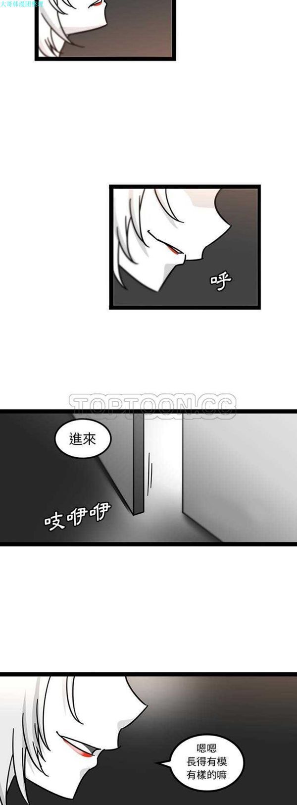 第27话 - 第11.jpg页