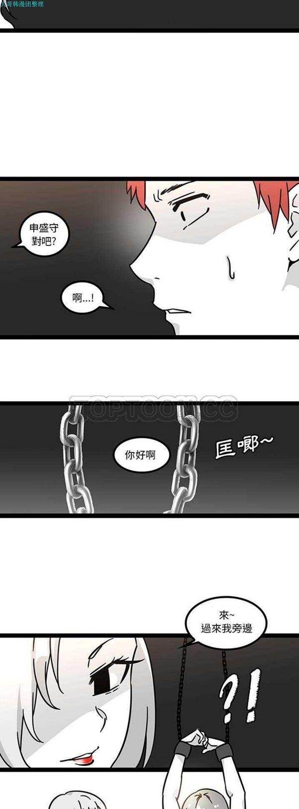 第27话 - 第12.jpg页