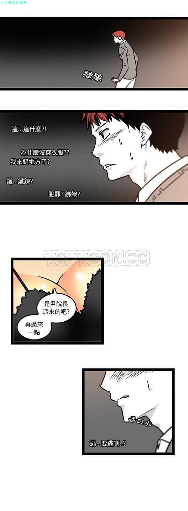 第27话 - 第14.jpg页
