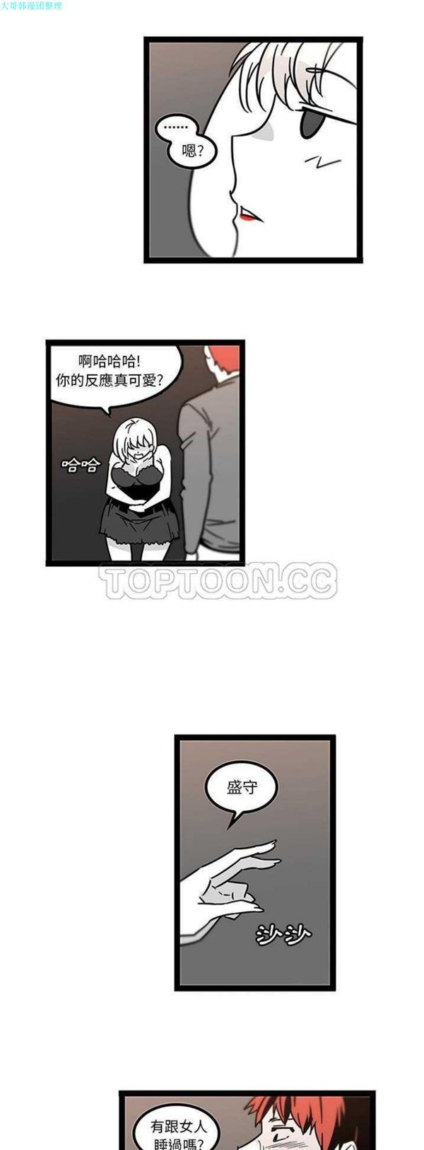 第27话 - 第16.jpg页