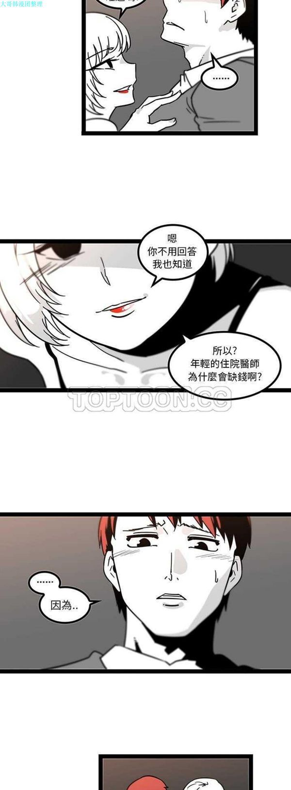 第27话 - 第17.jpg页