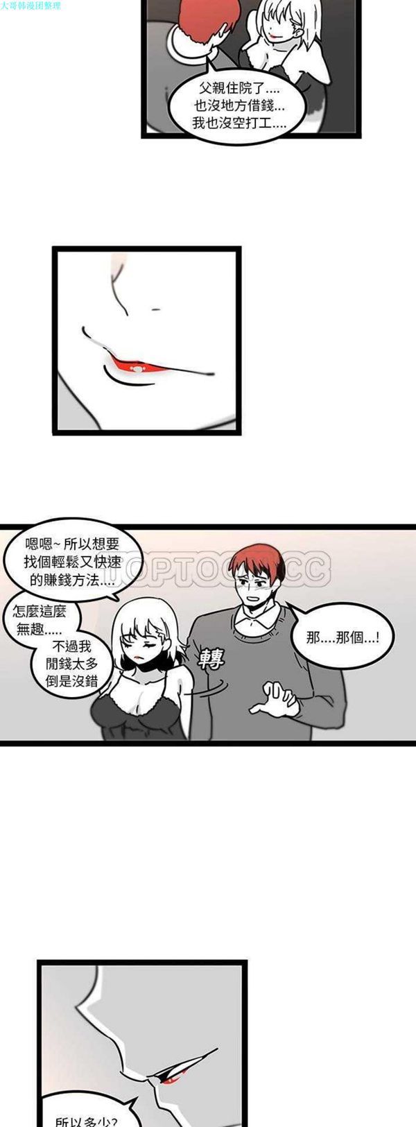 第27话 - 第18.jpg页
