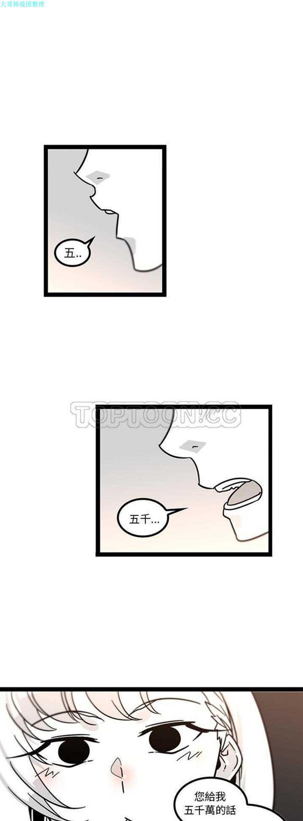 第27话 - 第20.jpg页