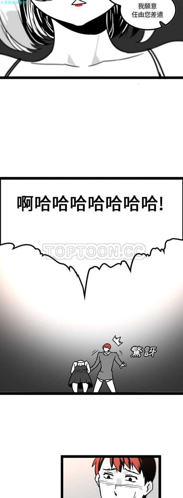 第27话 - 第21.jpg页