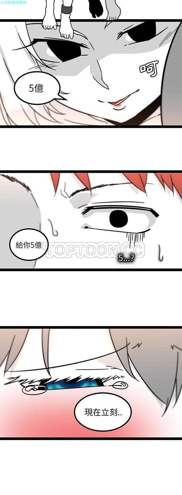 第27话 - 第24.jpg页