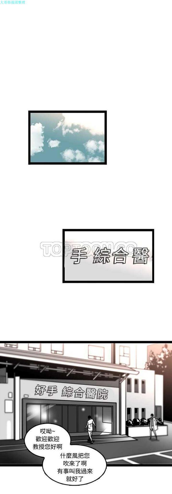 第28话 - 第2.jpg页