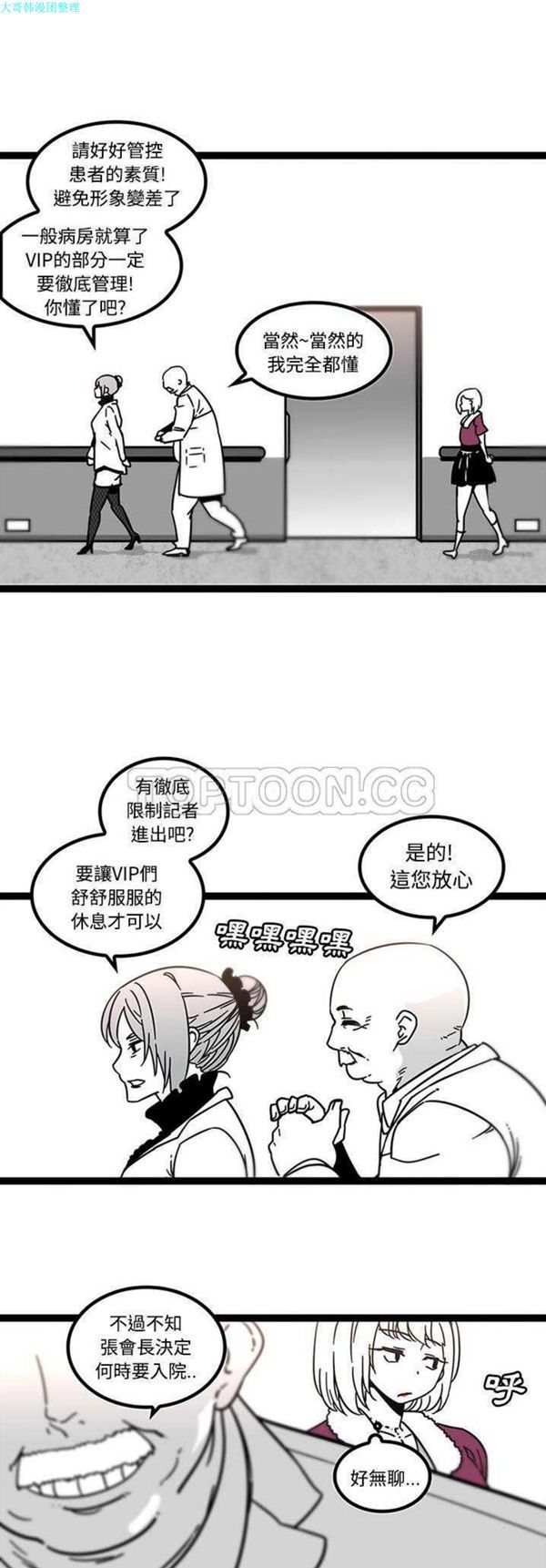 第28话 - 第4.jpg页