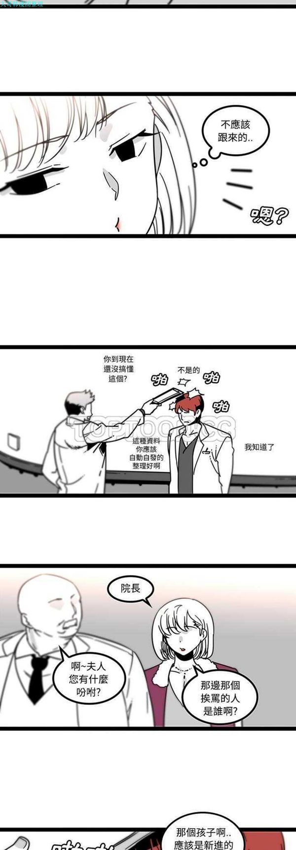 第28话 - 第5.jpg页