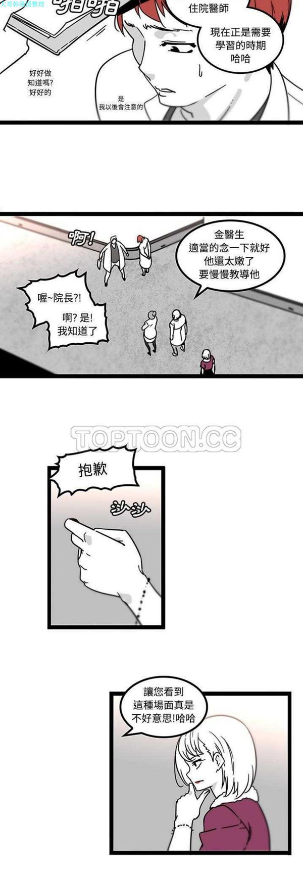 第28话 - 第6.jpg页