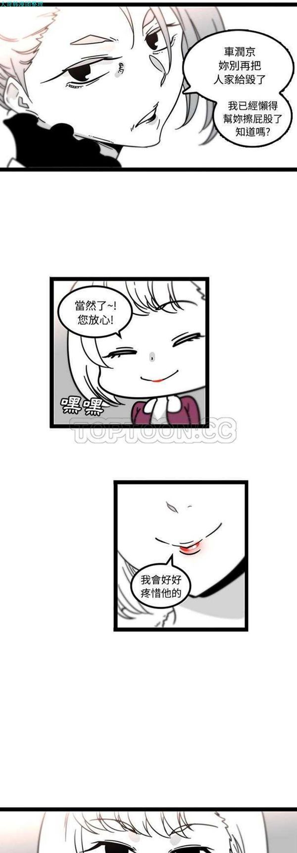 第29话 - 第1.jpg页