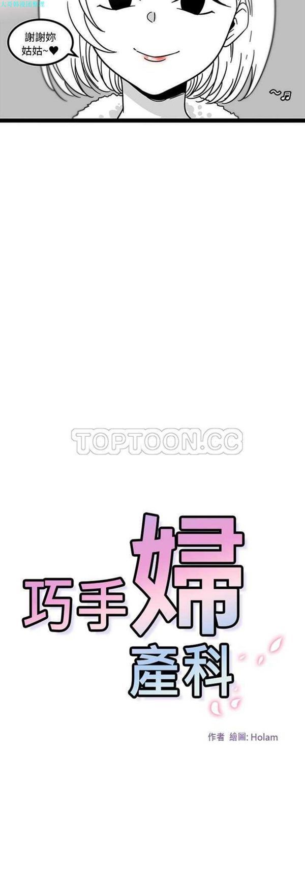 第29话 - 第2.jpg页