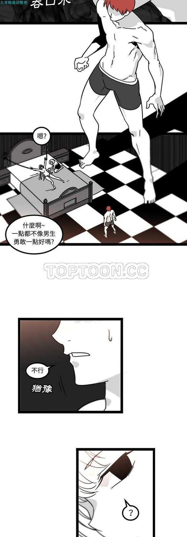 第29话 - 第6.jpg页
