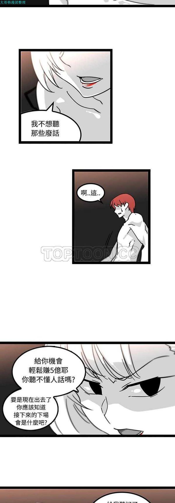 第29话 - 第8.jpg页