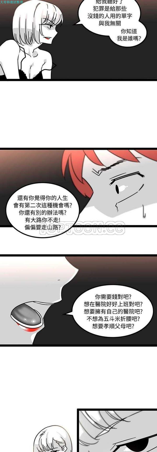 第29话 - 第9.jpg页