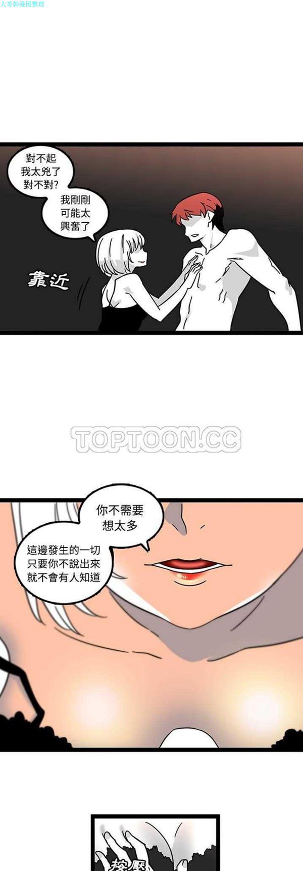 第29话 - 第11.jpg页