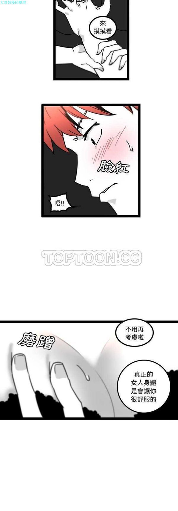 第29话 - 第12.jpg页