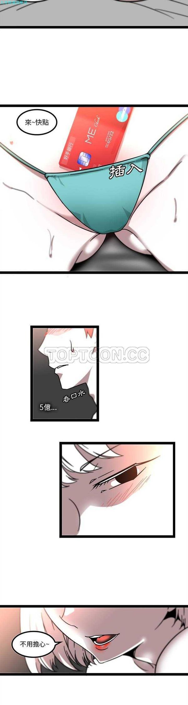 第30话 - 第3.jpg页
