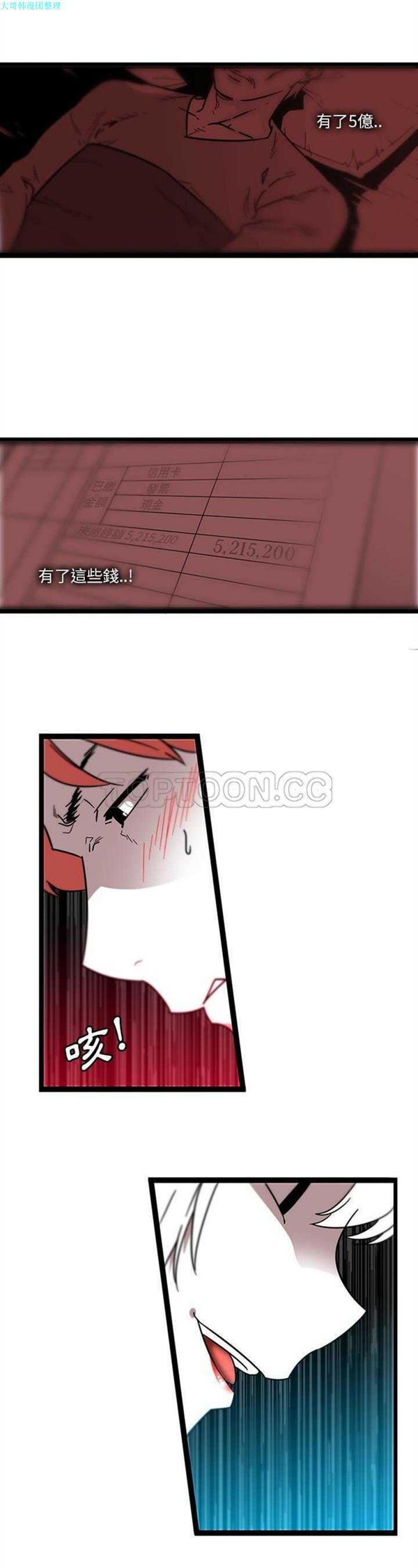 第30话 - 第6.jpg页
