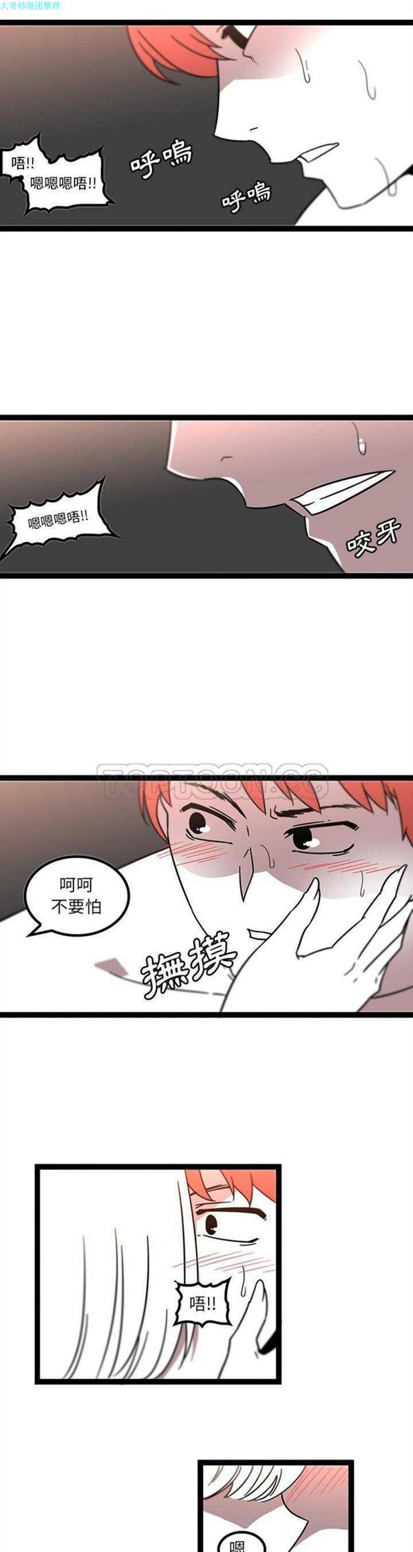 第30话 - 第11.jpg页