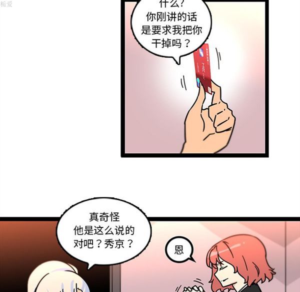 第33话 - 第24.jpg页