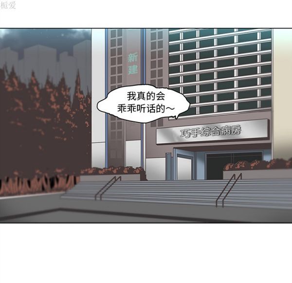 第36话 - 第12.jpg页