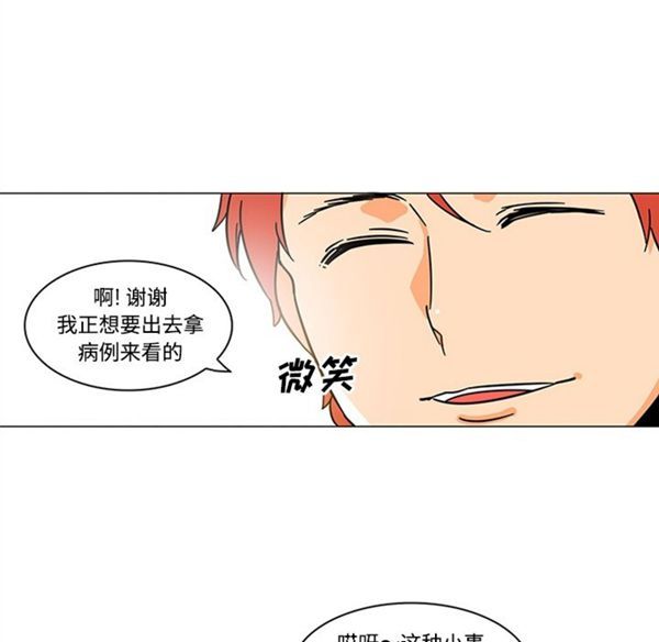 第38话 - 第14.jpg页