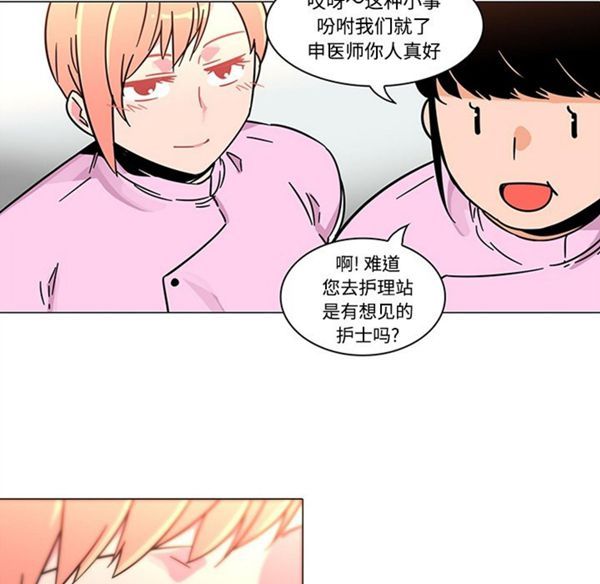 第38话 - 第15.jpg页