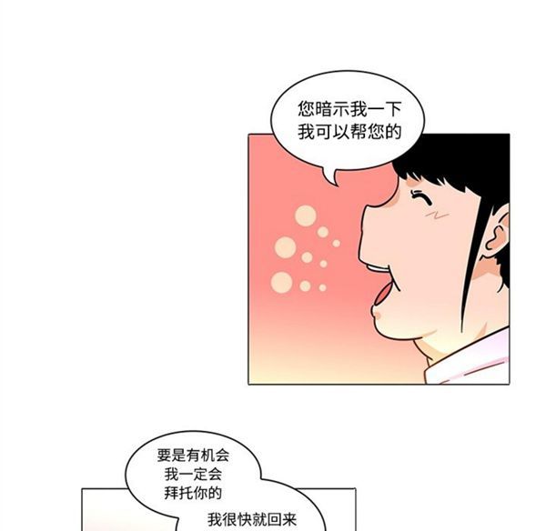 第38话 - 第20.jpg页