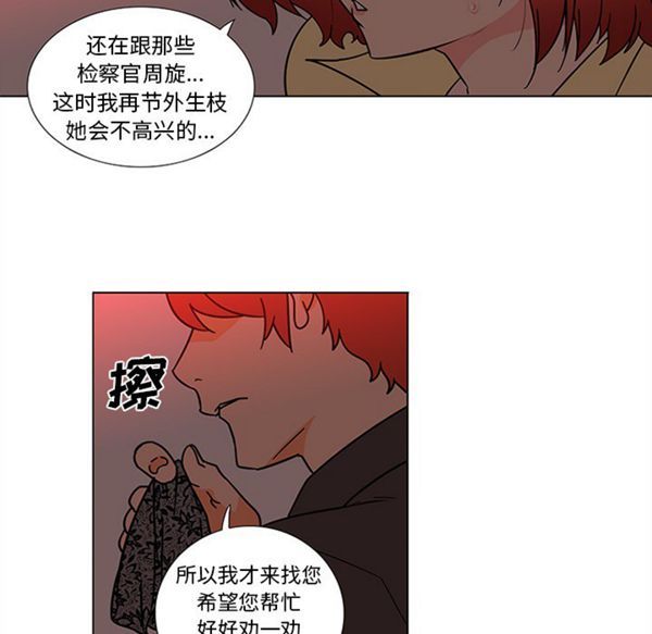 第45话 - 第31.jpg页