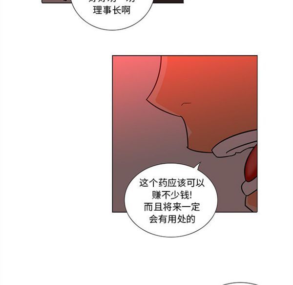 第45话 - 第32.jpg页