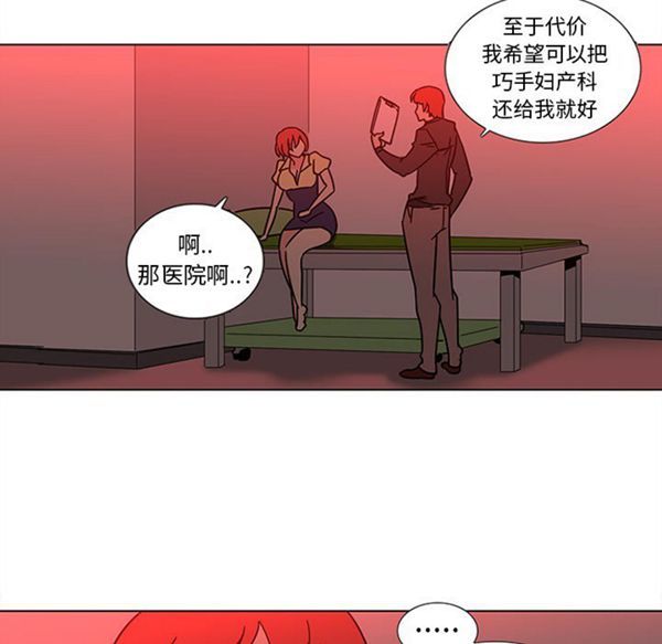 第45话 - 第33.jpg页