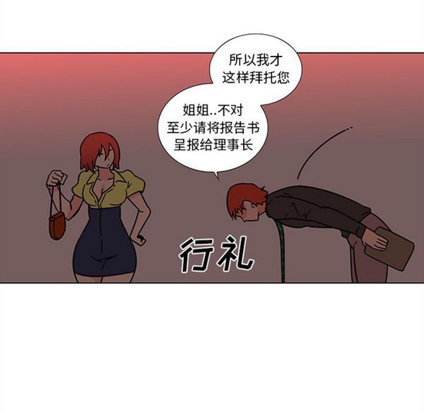 第45话 - 第37.jpg页