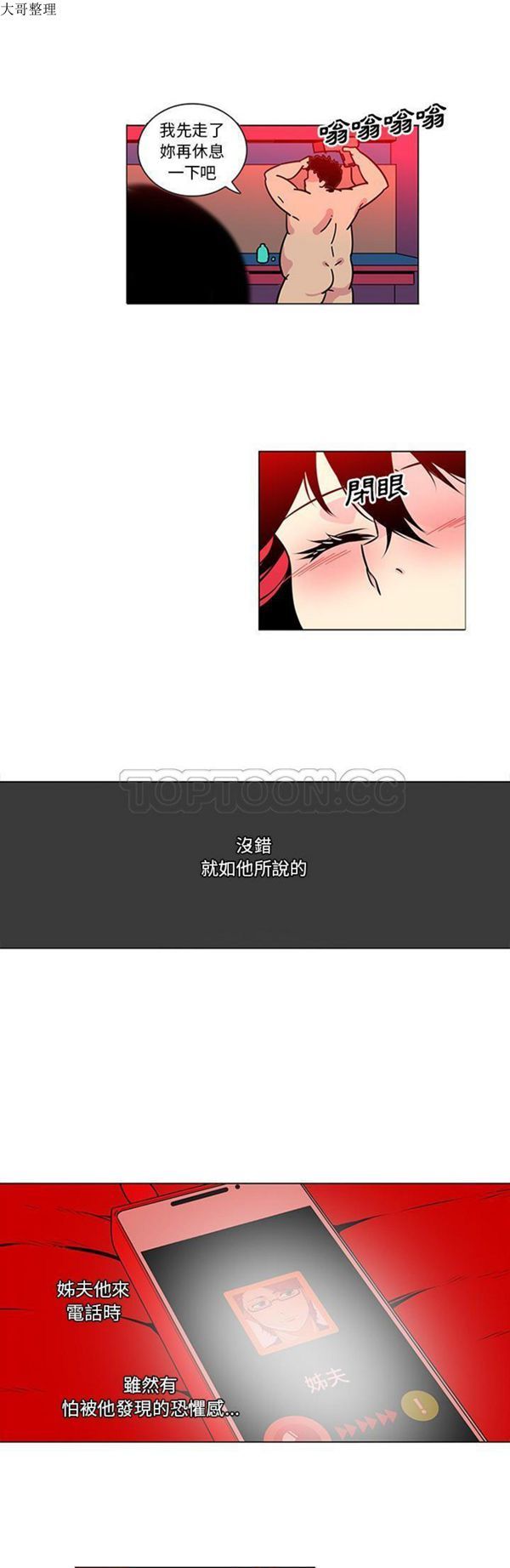 第46话 - 第4.jpg页