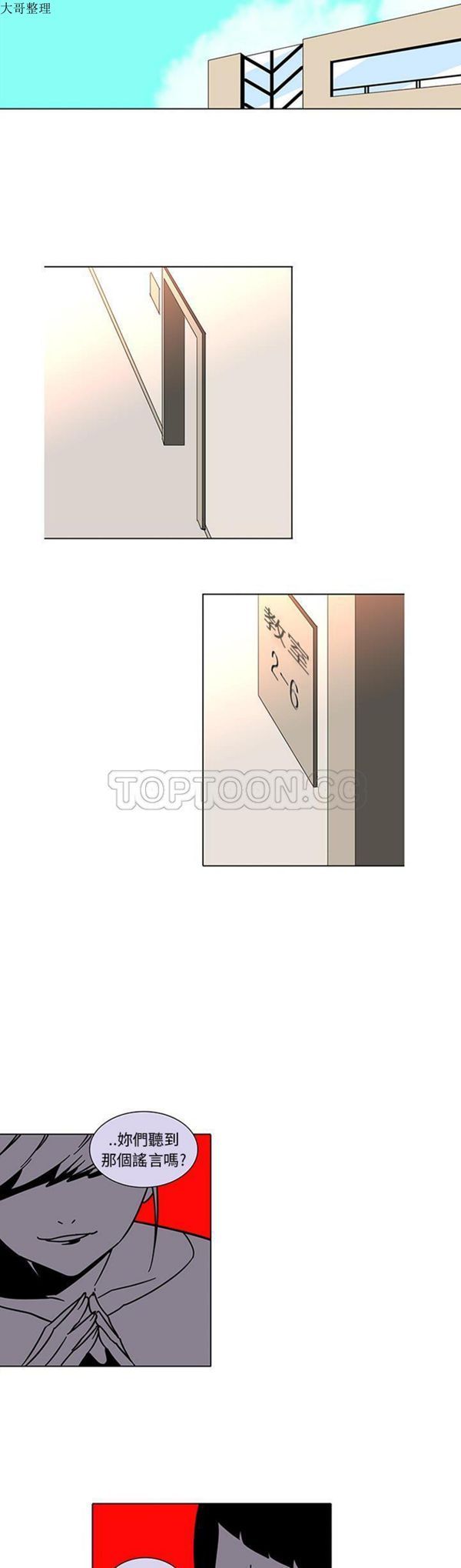 第47话 - 第2.jpg页