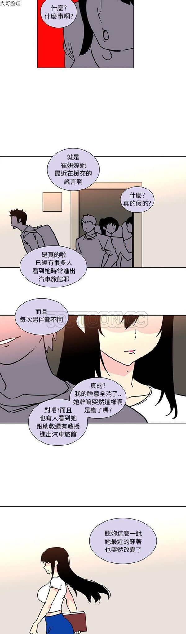 第47话 - 第3.jpg页
