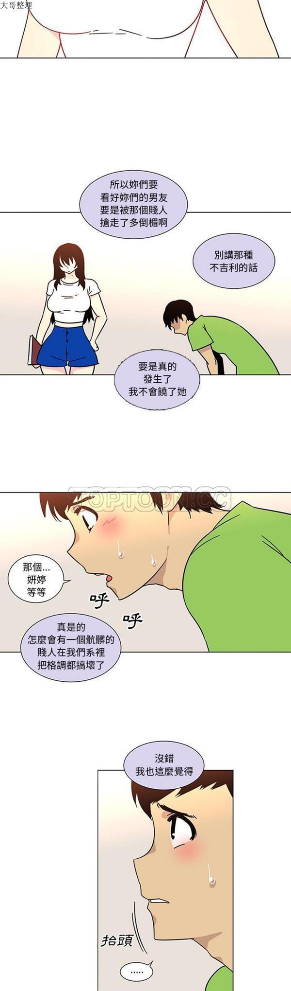 第47话 - 第5.jpg页