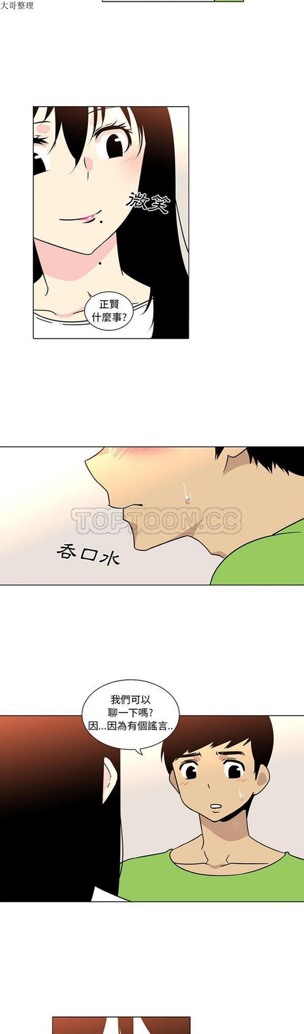 第47话 - 第6.jpg页