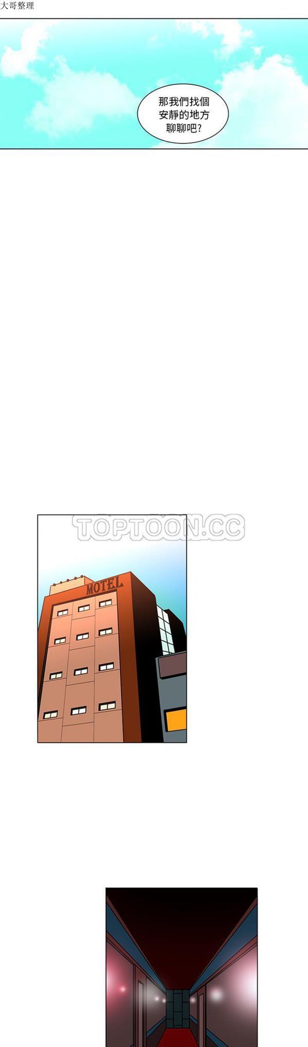 第47话 - 第8.jpg页