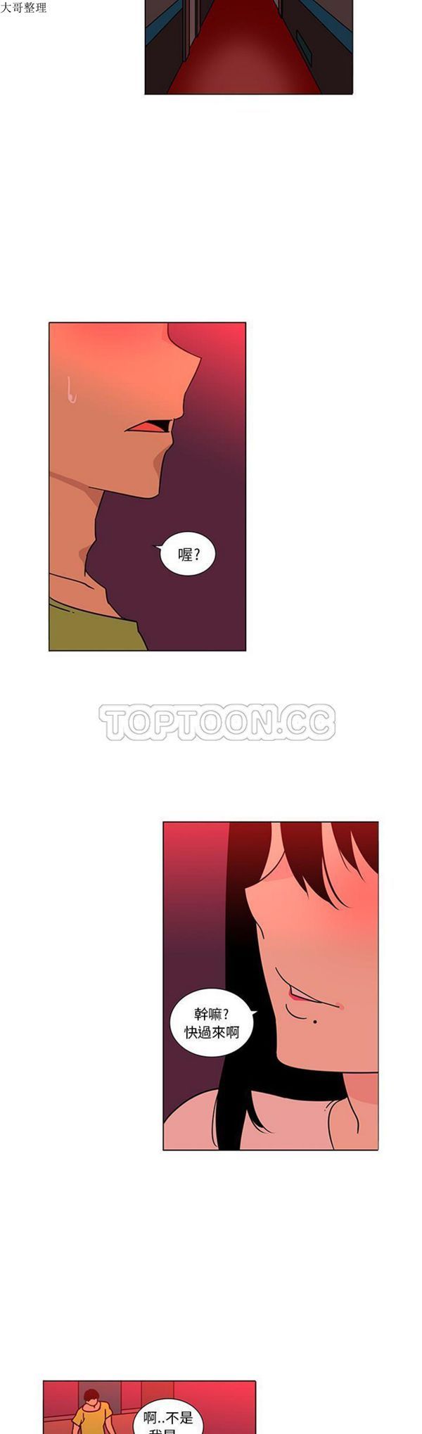第47话 - 第9.jpg页