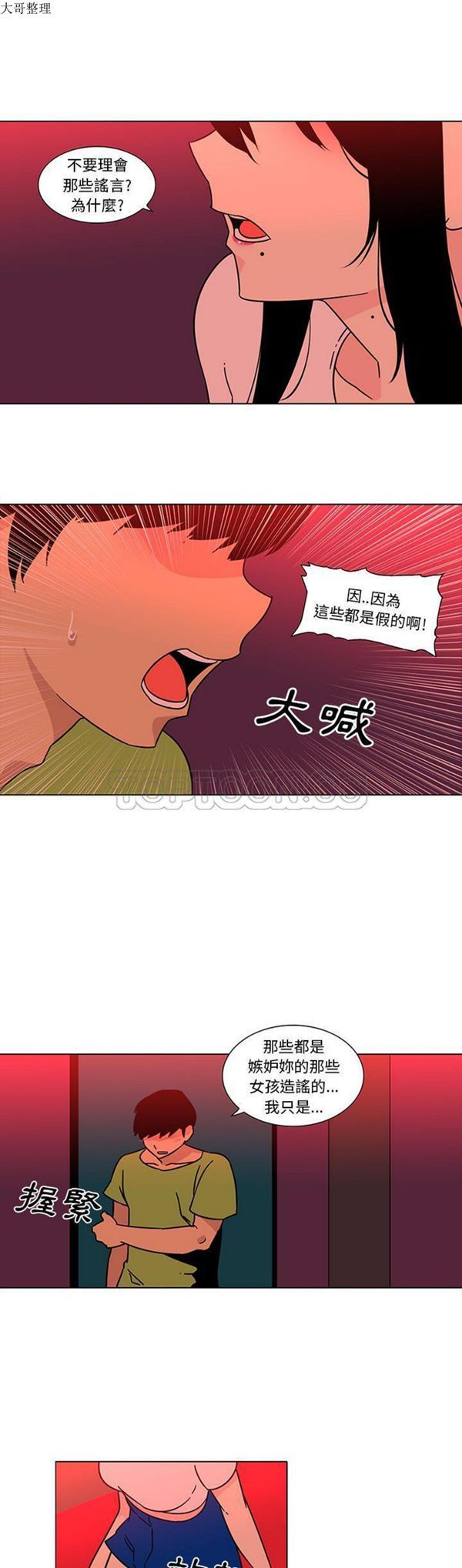 第47话 - 第11.jpg页
