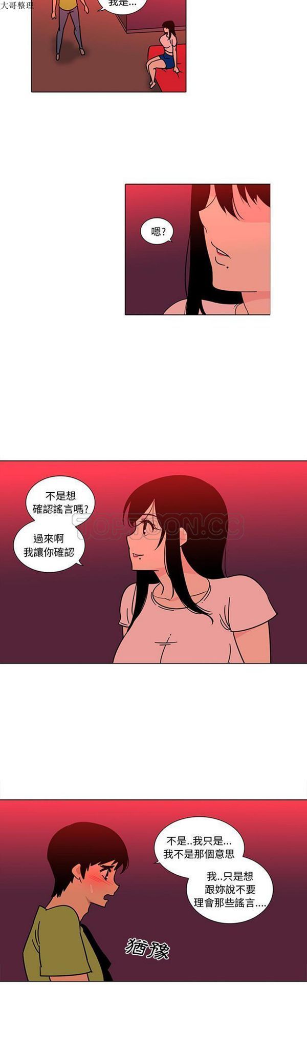 第47话 - 第10.jpg页