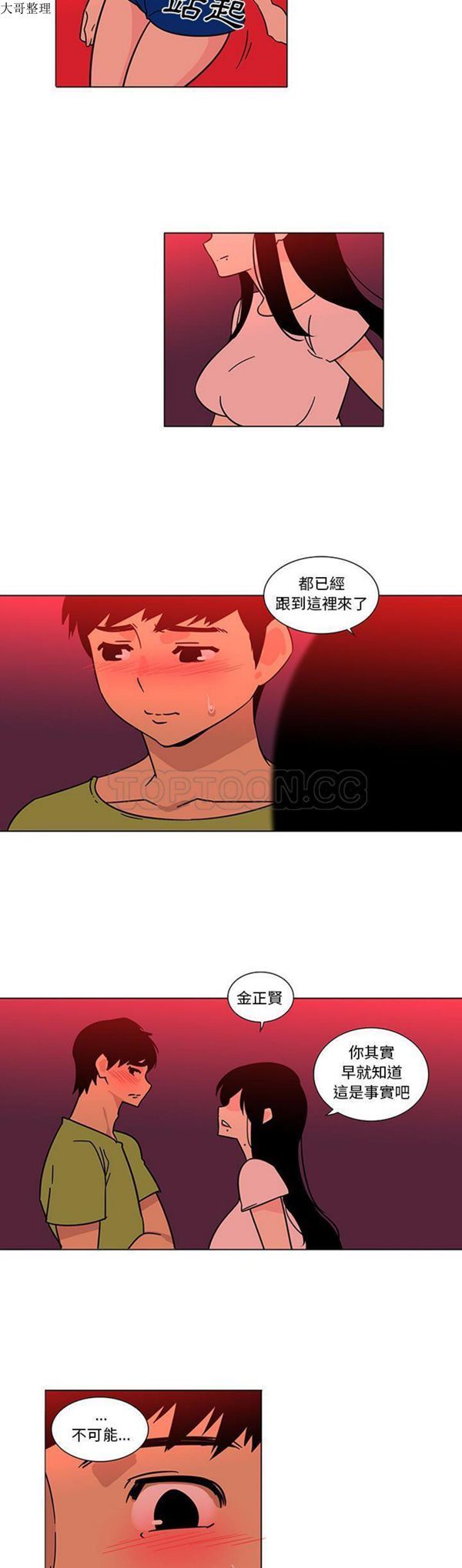 第47话 - 第12.jpg页