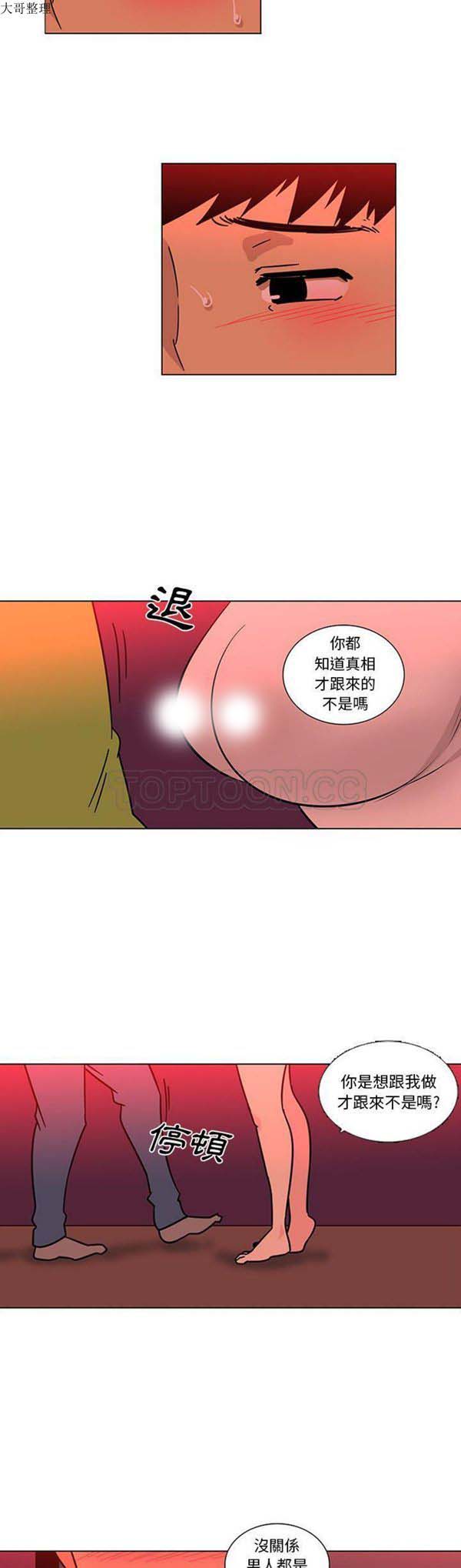 第47话 - 第13.jpg页