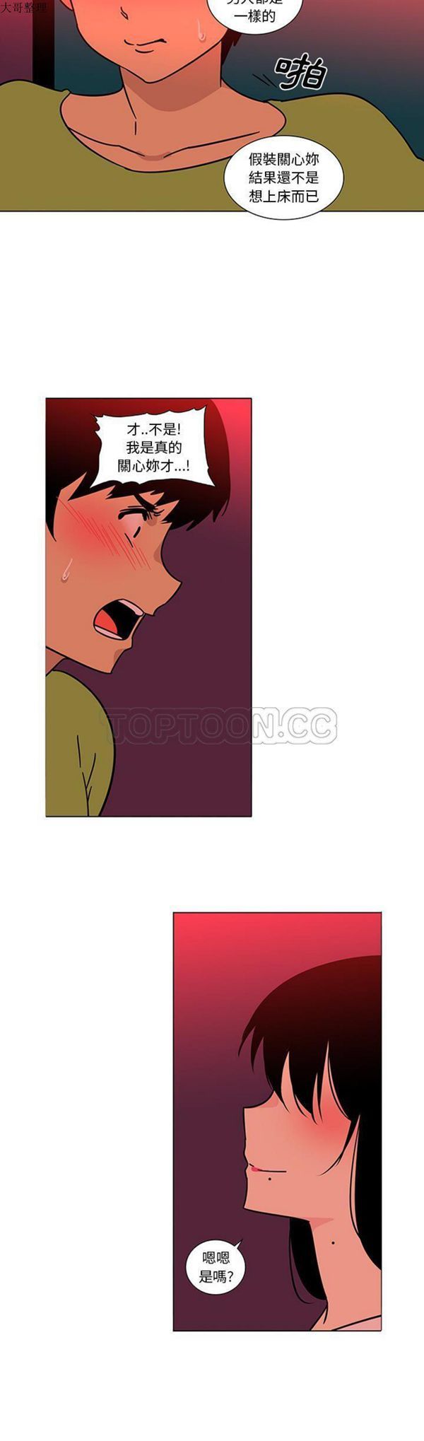第47话 - 第14.jpg页
