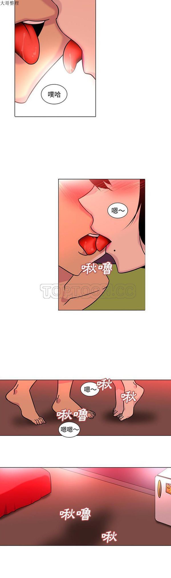 第48话 - 第3.jpg页
