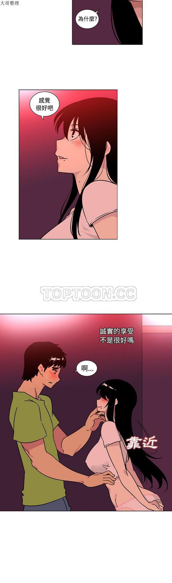 第48话 - 第6.jpg页
