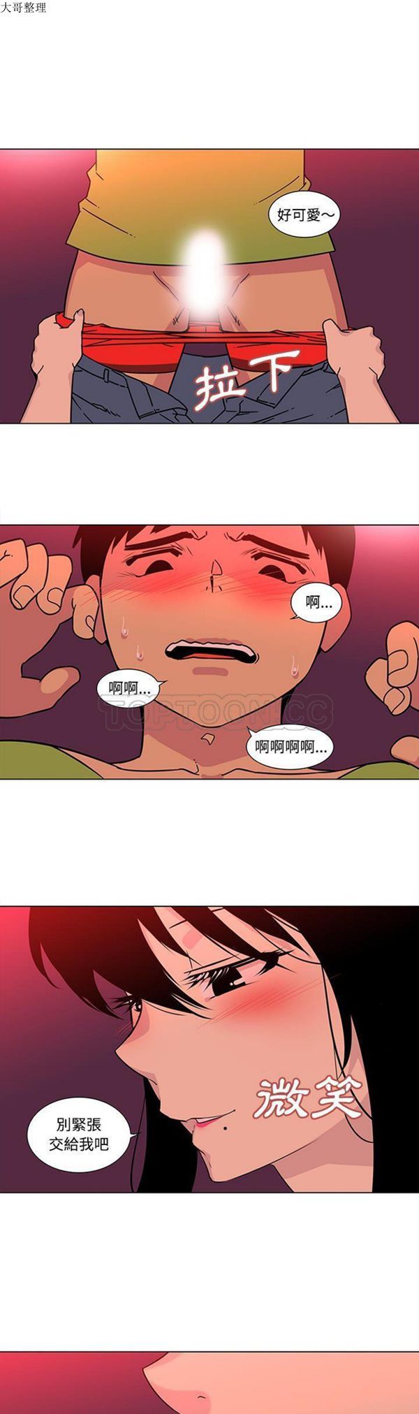 第48话 - 第8.jpg页