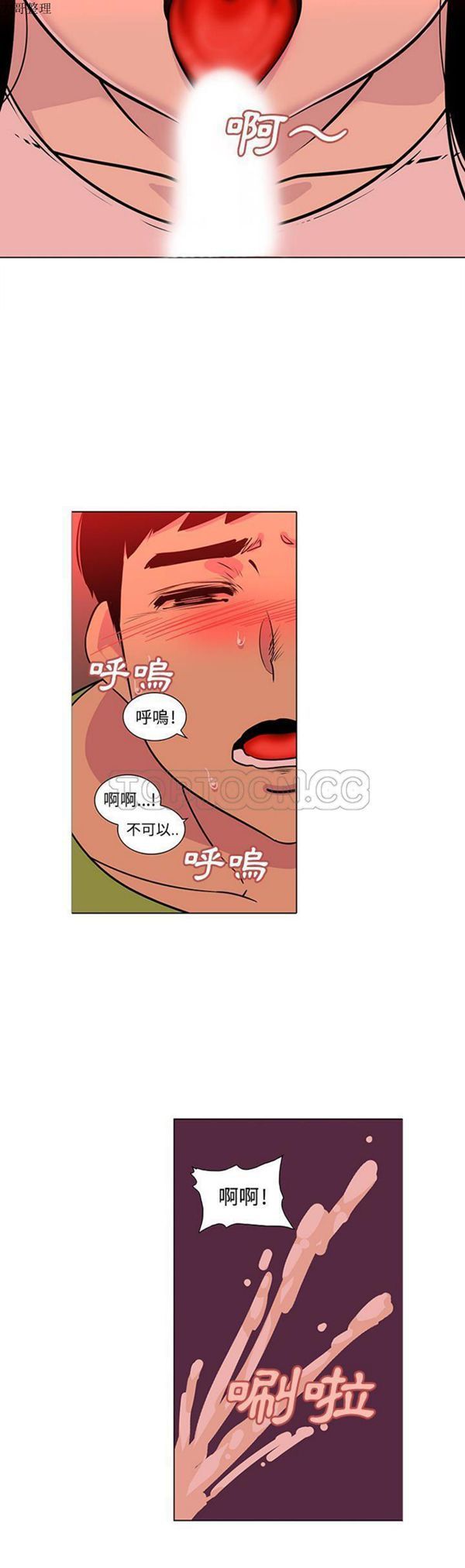 第48话 - 第12.jpg页