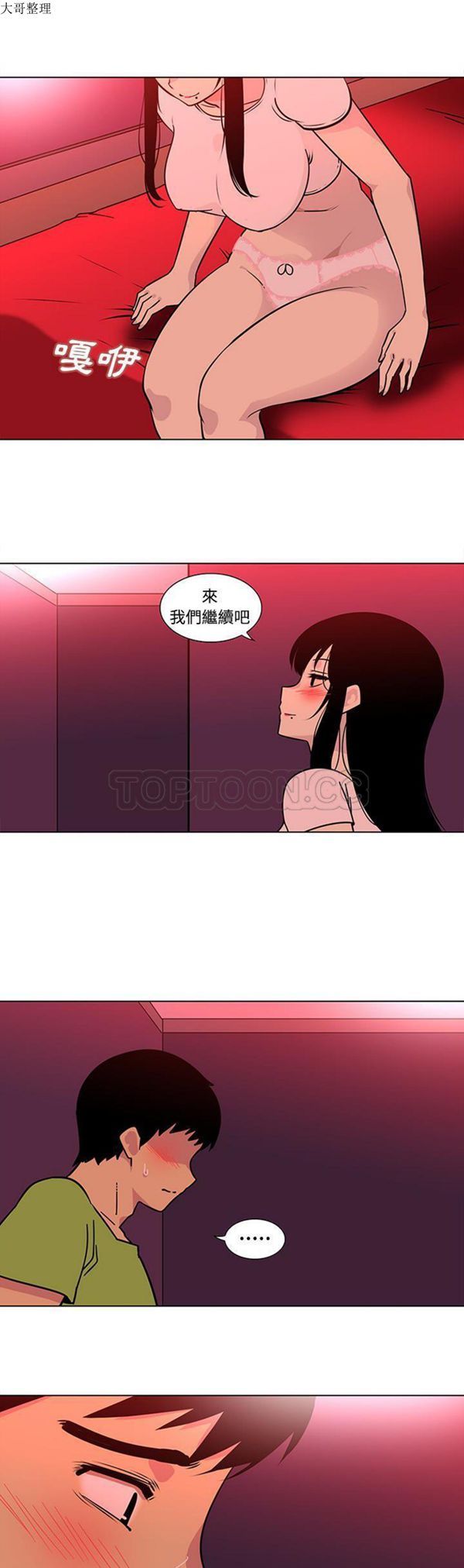 第48话 - 第15.jpg页