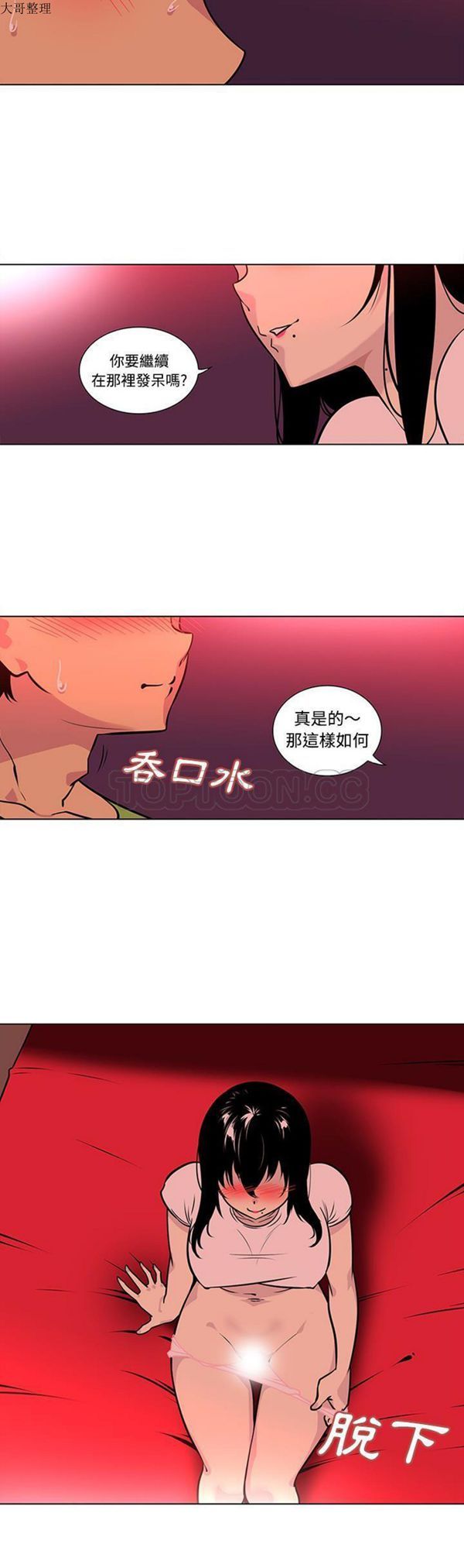 第48话 - 第16.jpg页